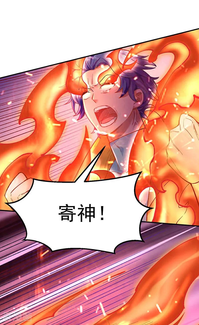 《武道独尊》第576话 大灭绝诛神杀阵！ 第36页