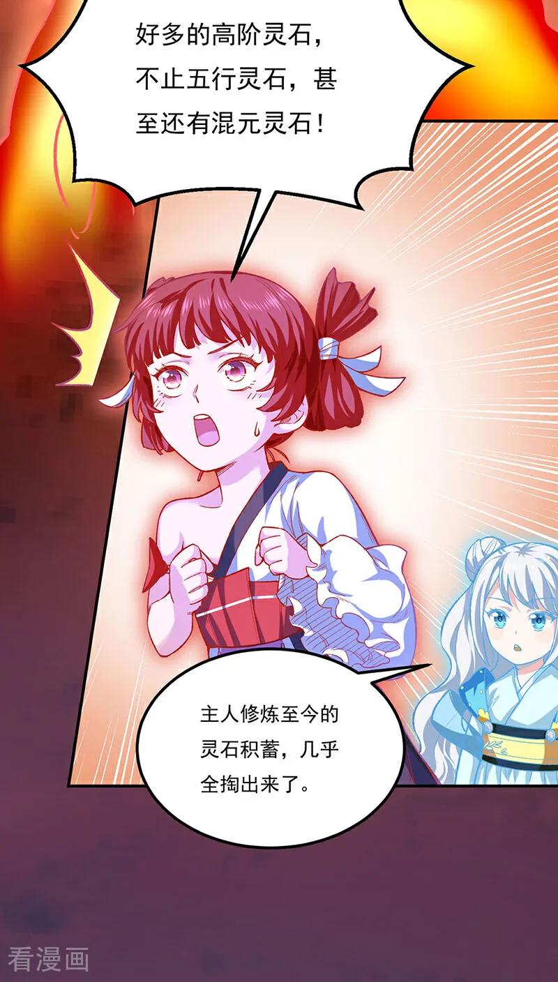 《武道独尊》第576话 大灭绝诛神杀阵！ 第35页