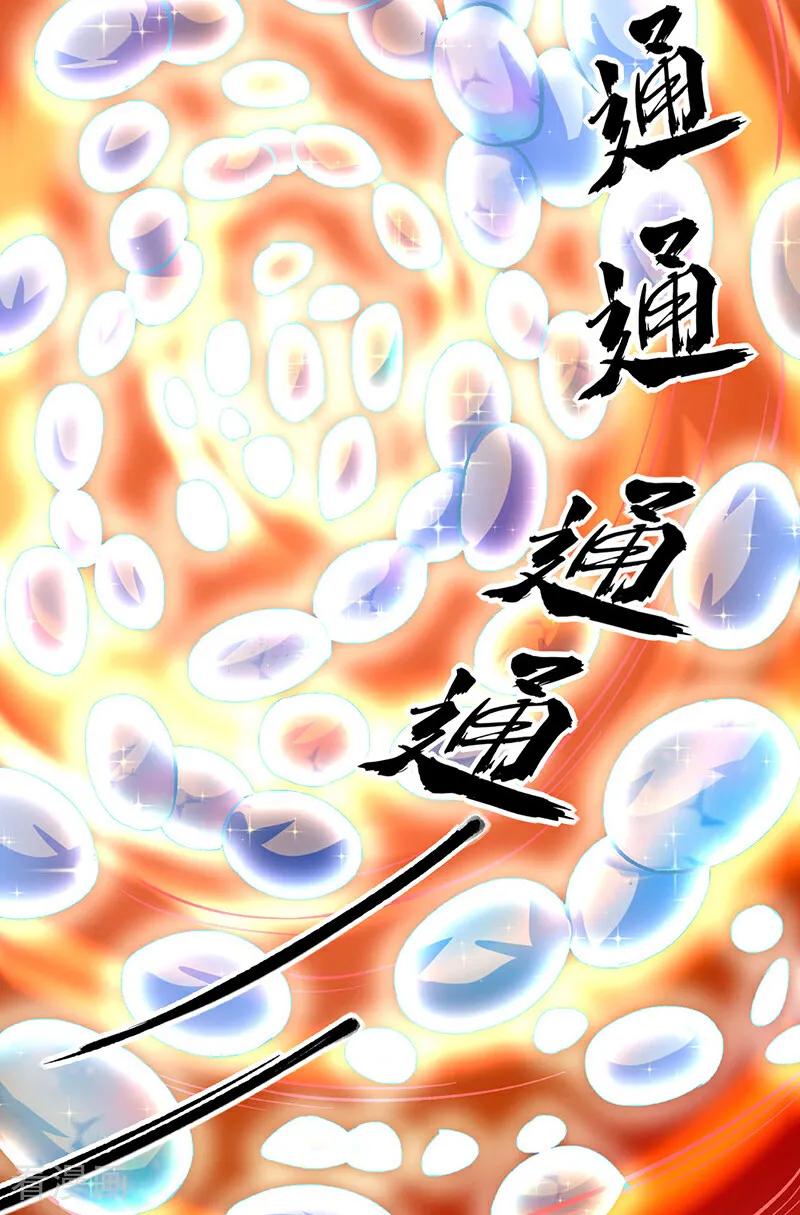 《武道独尊》第576话 大灭绝诛神杀阵！ 第33页