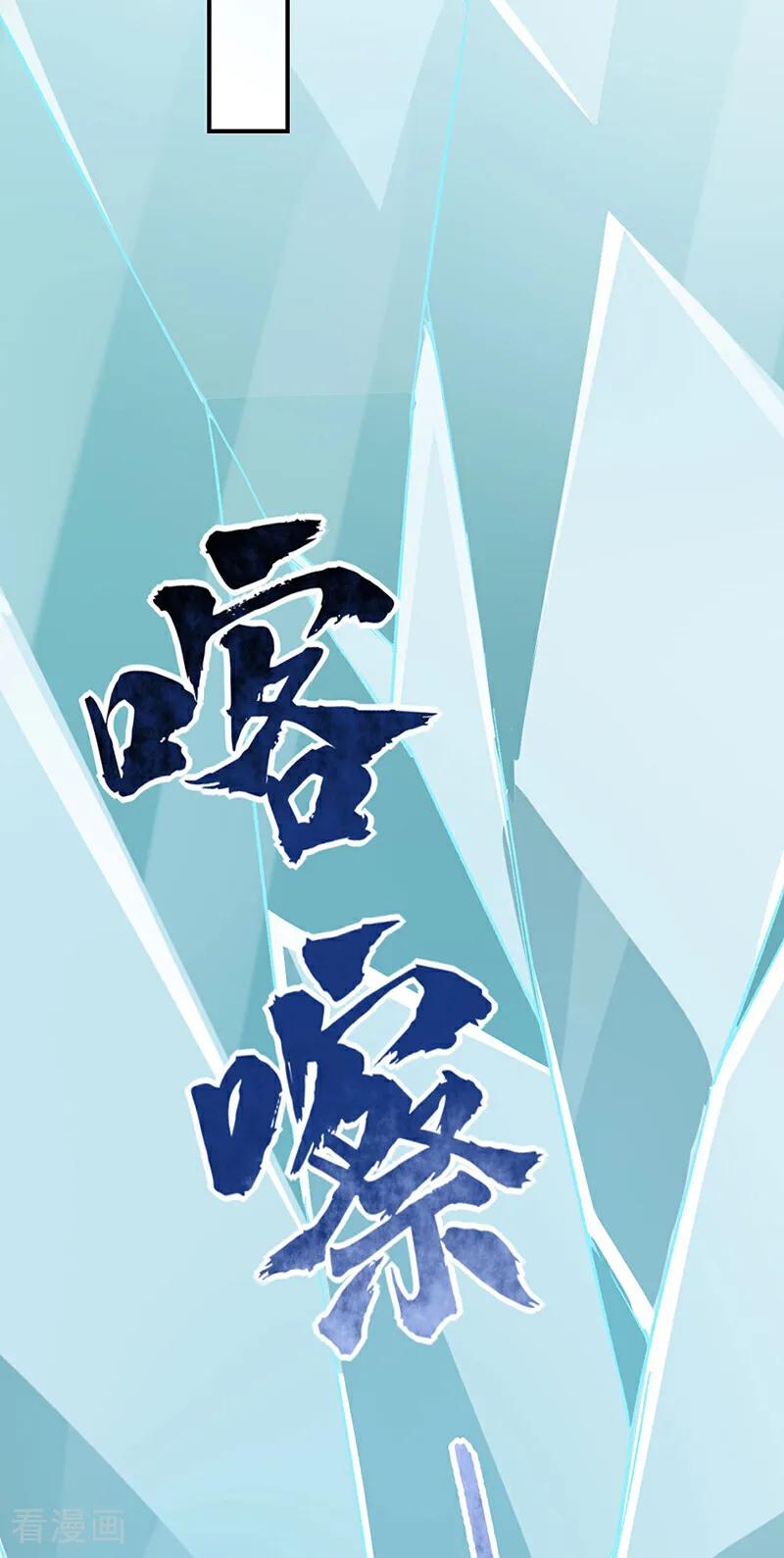 《武道独尊》第576话 大灭绝诛神杀阵！ 第14页