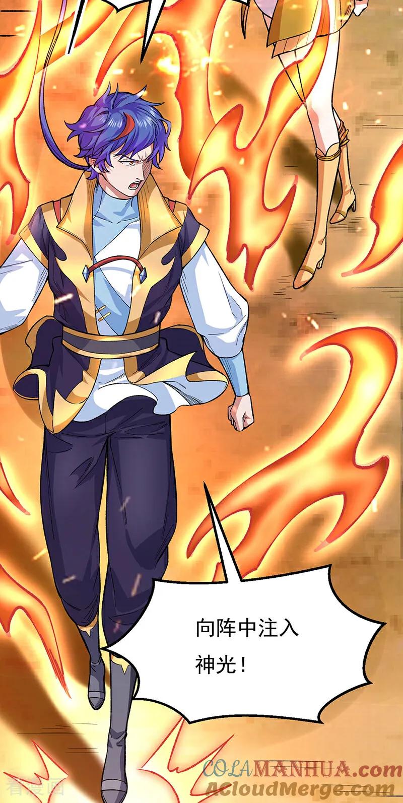 《武道独尊》第576话 大灭绝诛神杀阵！ 第49页