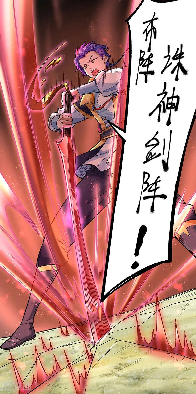 《武道独尊》第576话 大灭绝诛神杀阵！ 第21页