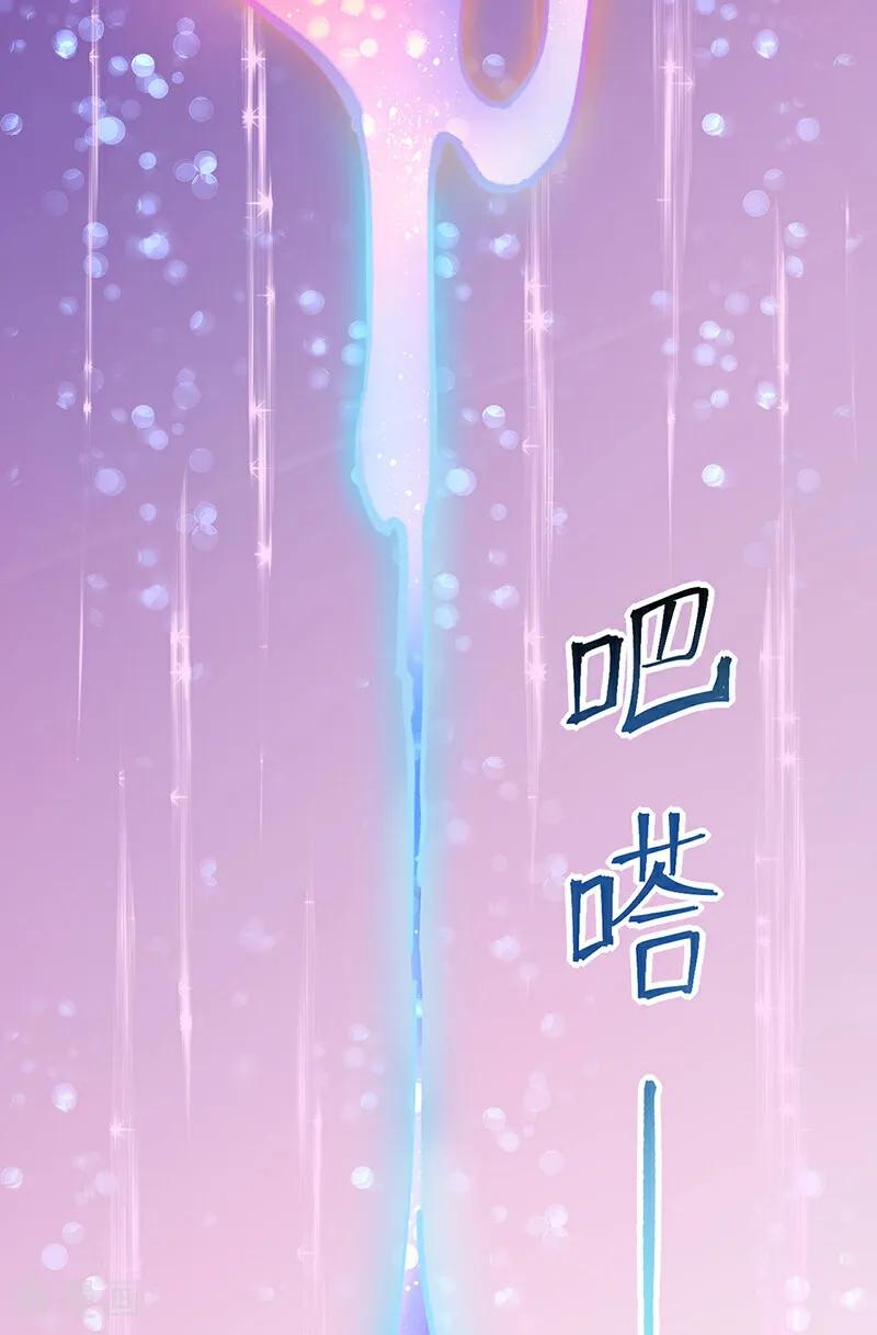 《武道独尊》第576话 大灭绝诛神杀阵！ 第42页