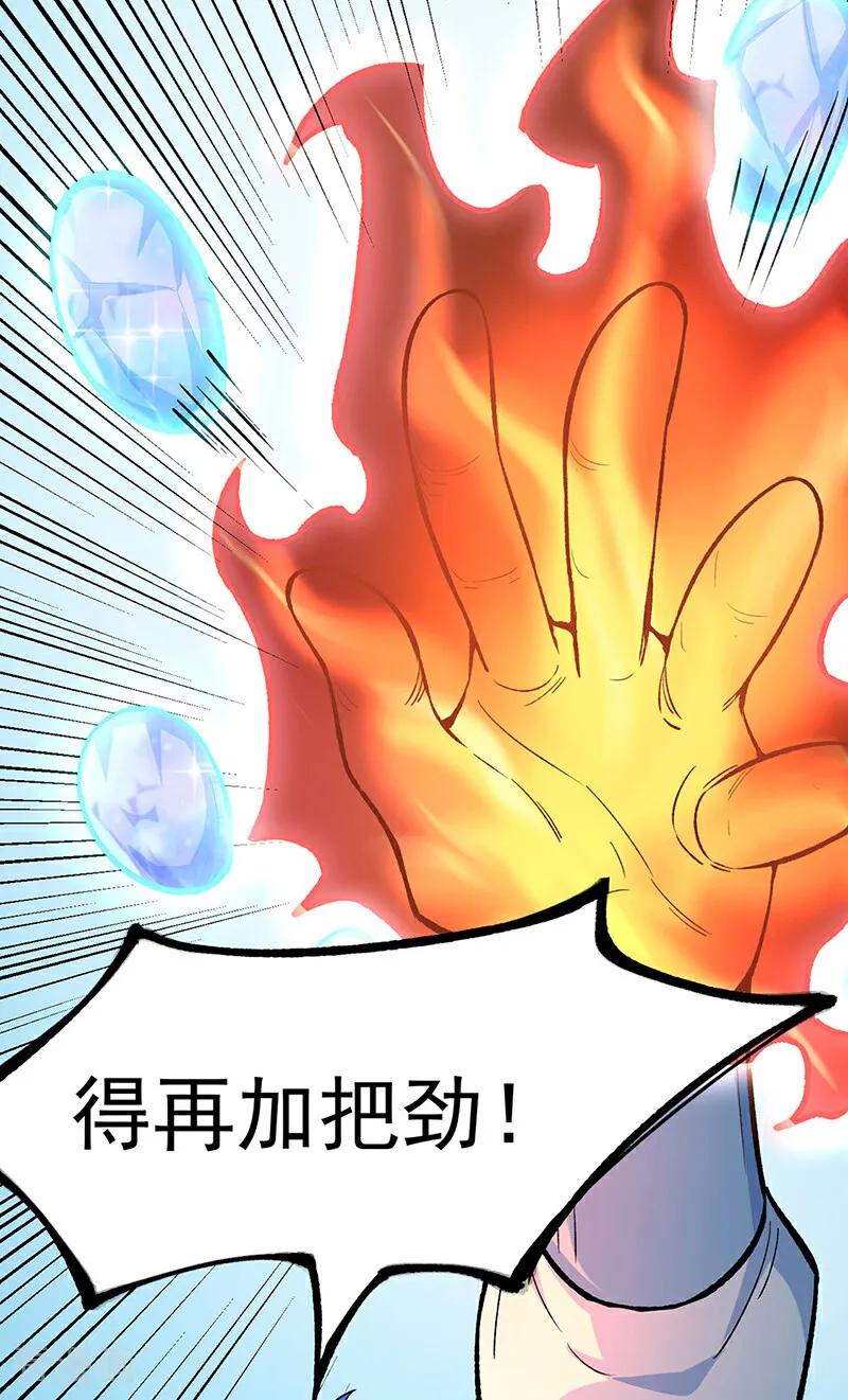 《武道独尊》第576话 大灭绝诛神杀阵！ 第30页