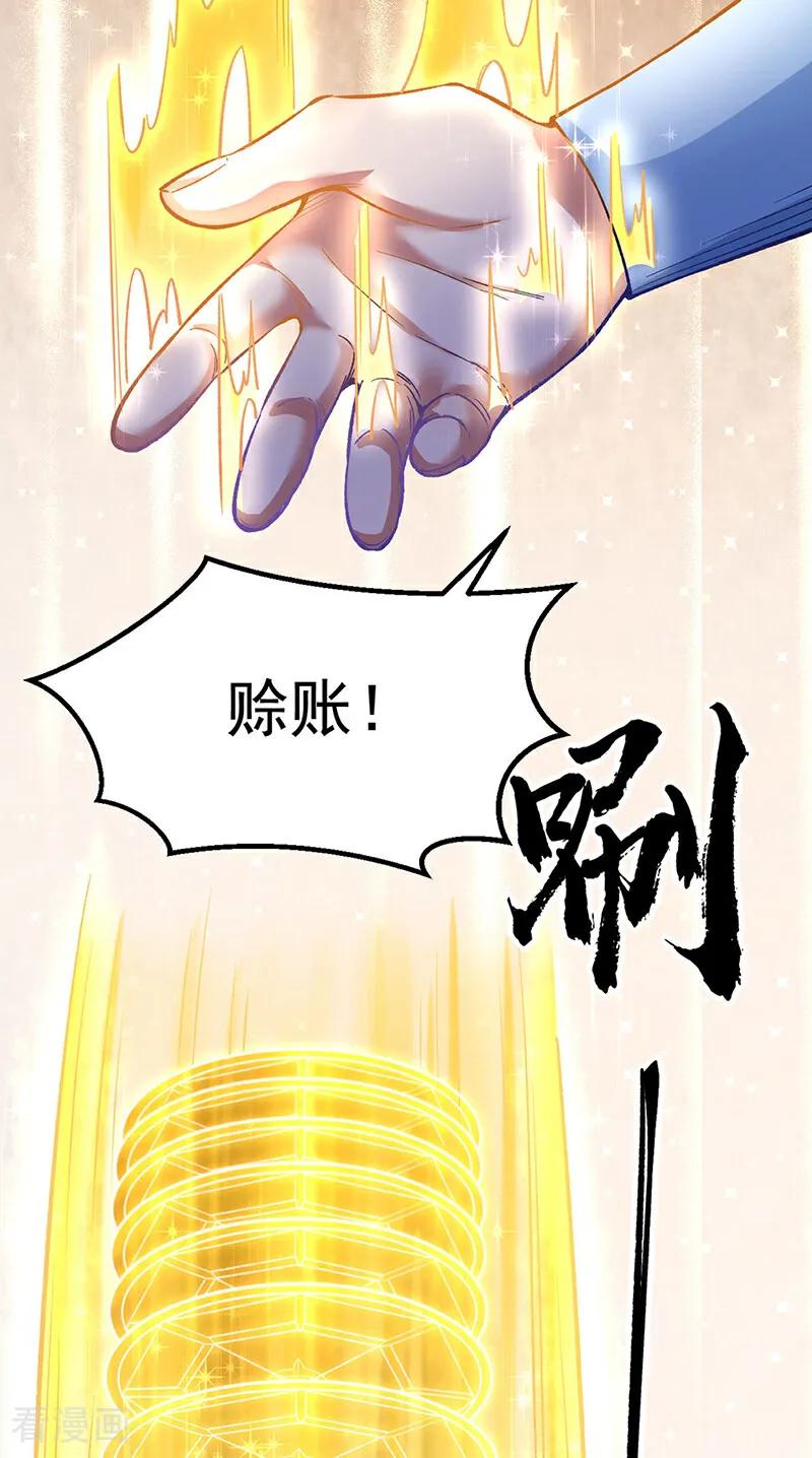 《武道独尊》第576话 大灭绝诛神杀阵！ 第3页