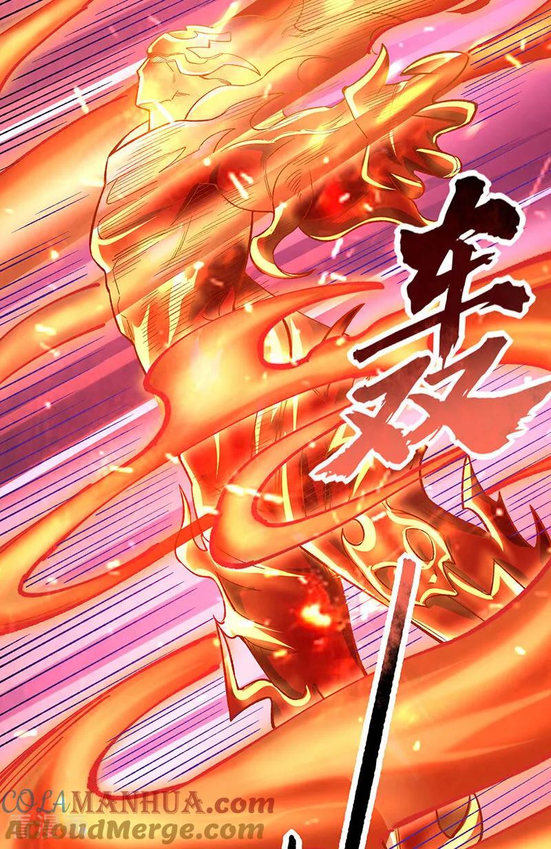 《武道独尊》第576话 大灭绝诛神杀阵！ 第37页