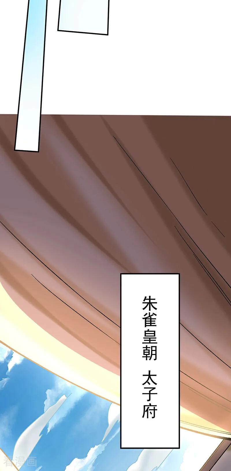 《武道独尊》第576话 大灭绝诛神杀阵！ 第59页