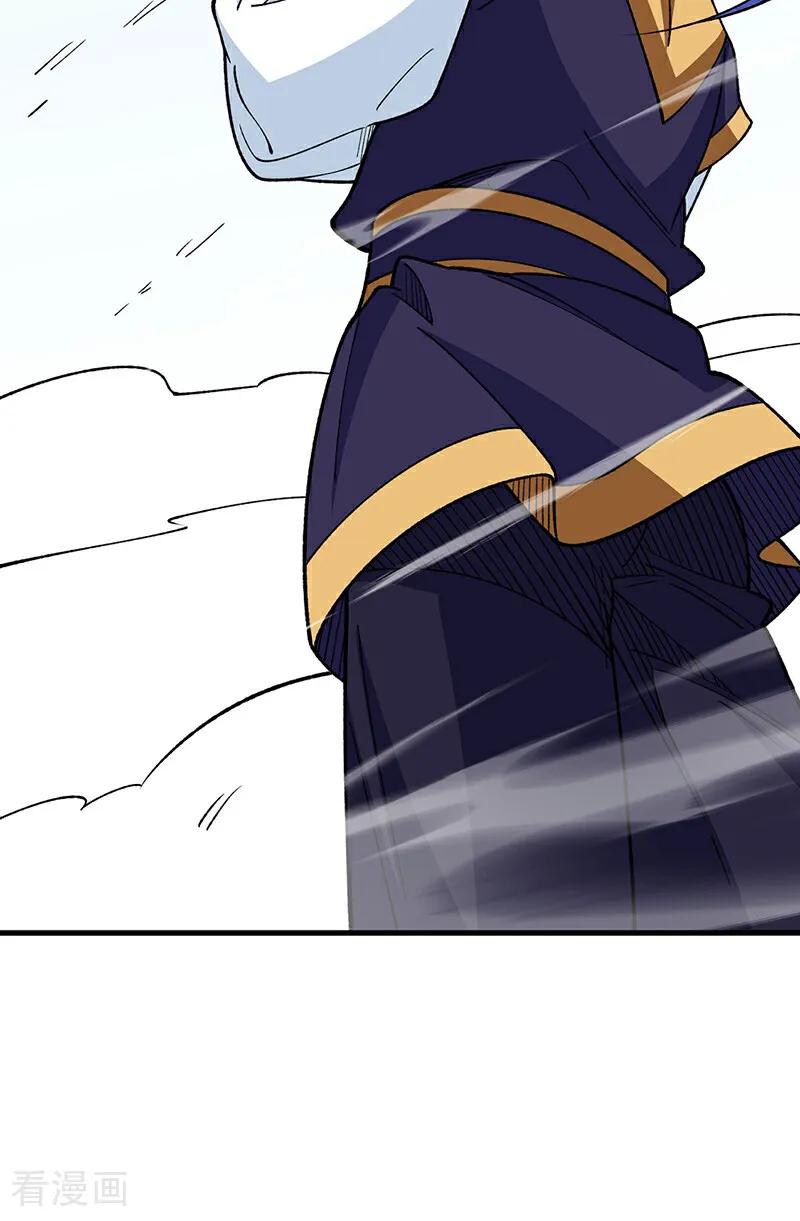 《武道独尊》第577话 阵启，杀！ 第12页