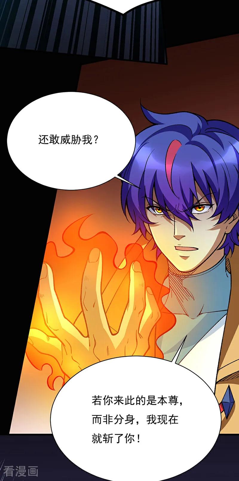 《武道独尊》第577话 阵启，杀！ 第38页