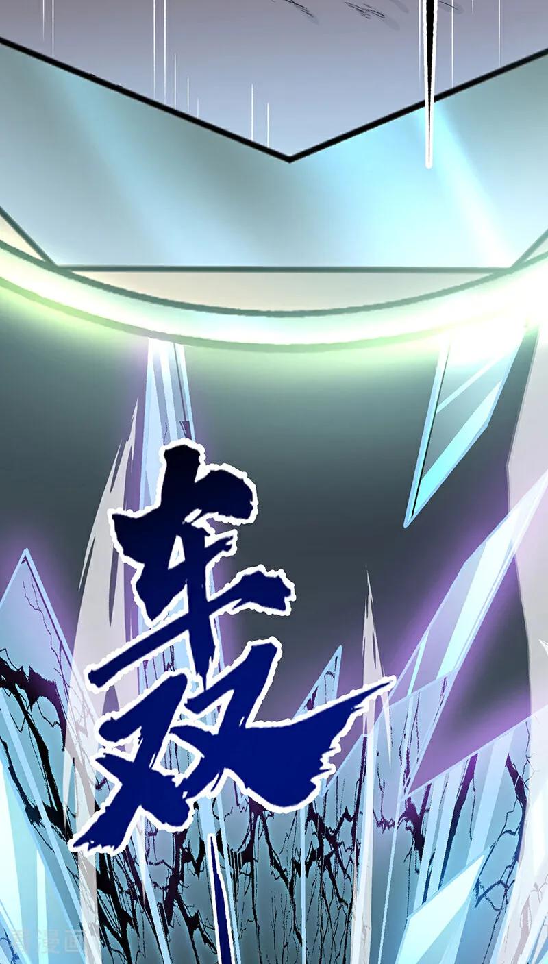《武道独尊》第577话 阵启，杀！ 第6页