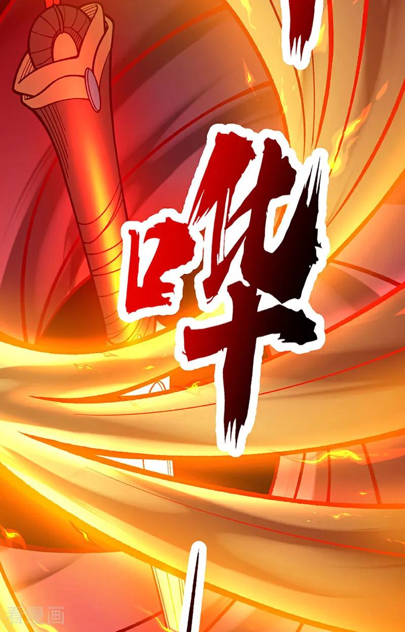 《武道独尊》第577话 阵启，杀！ 第42页