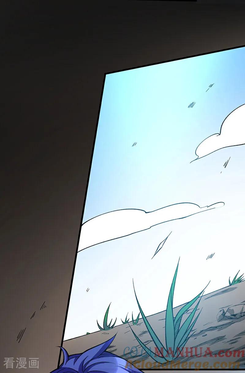 《武道独尊》第577话 阵启，杀！ 第19页
