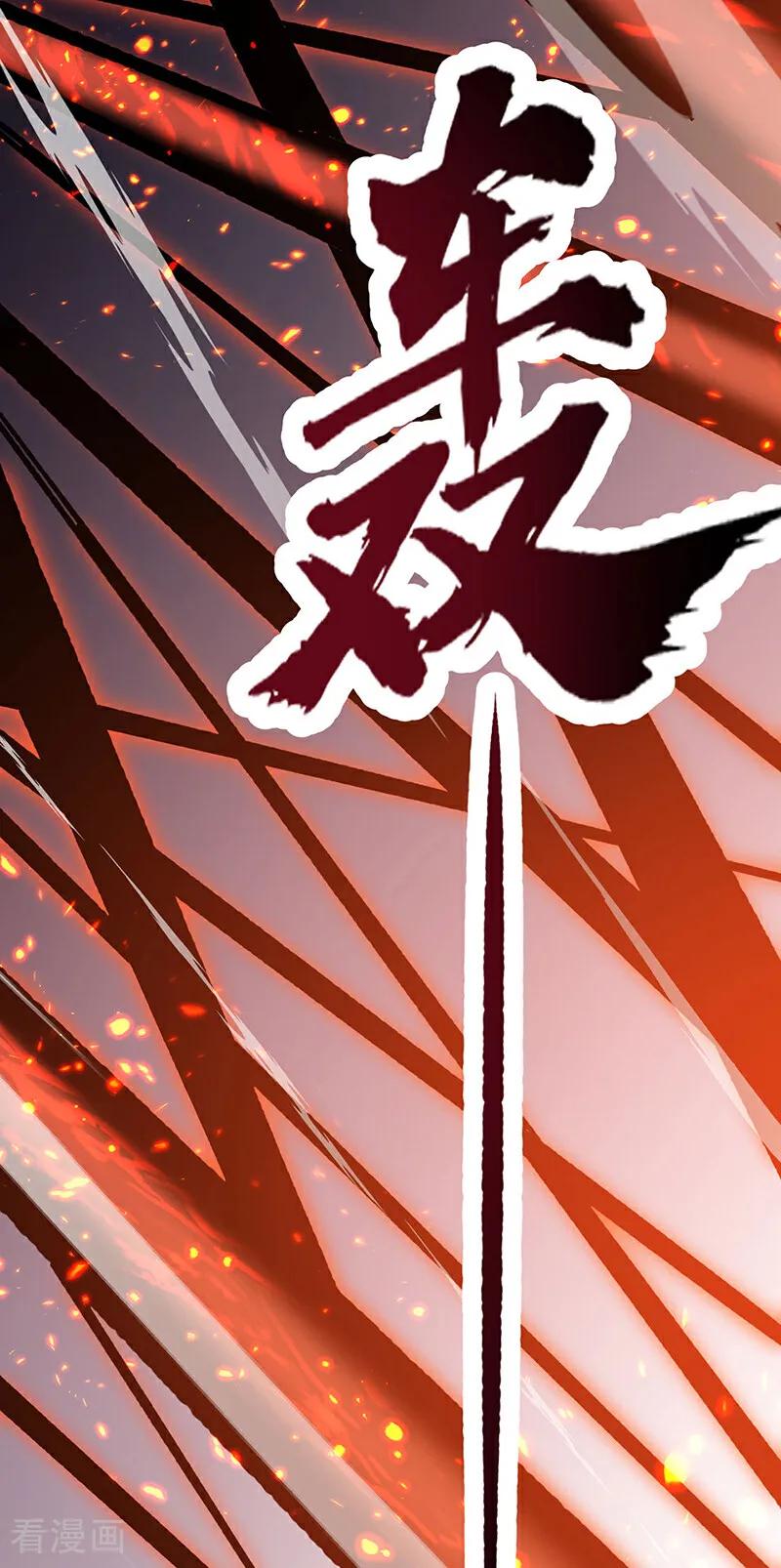 《武道独尊》第577话 阵启，杀！ 第26页