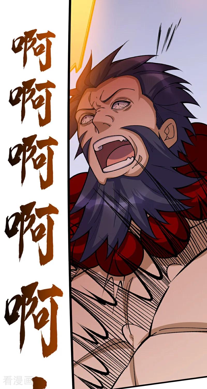 《武道独尊》第577话 阵启，杀！ 第50页