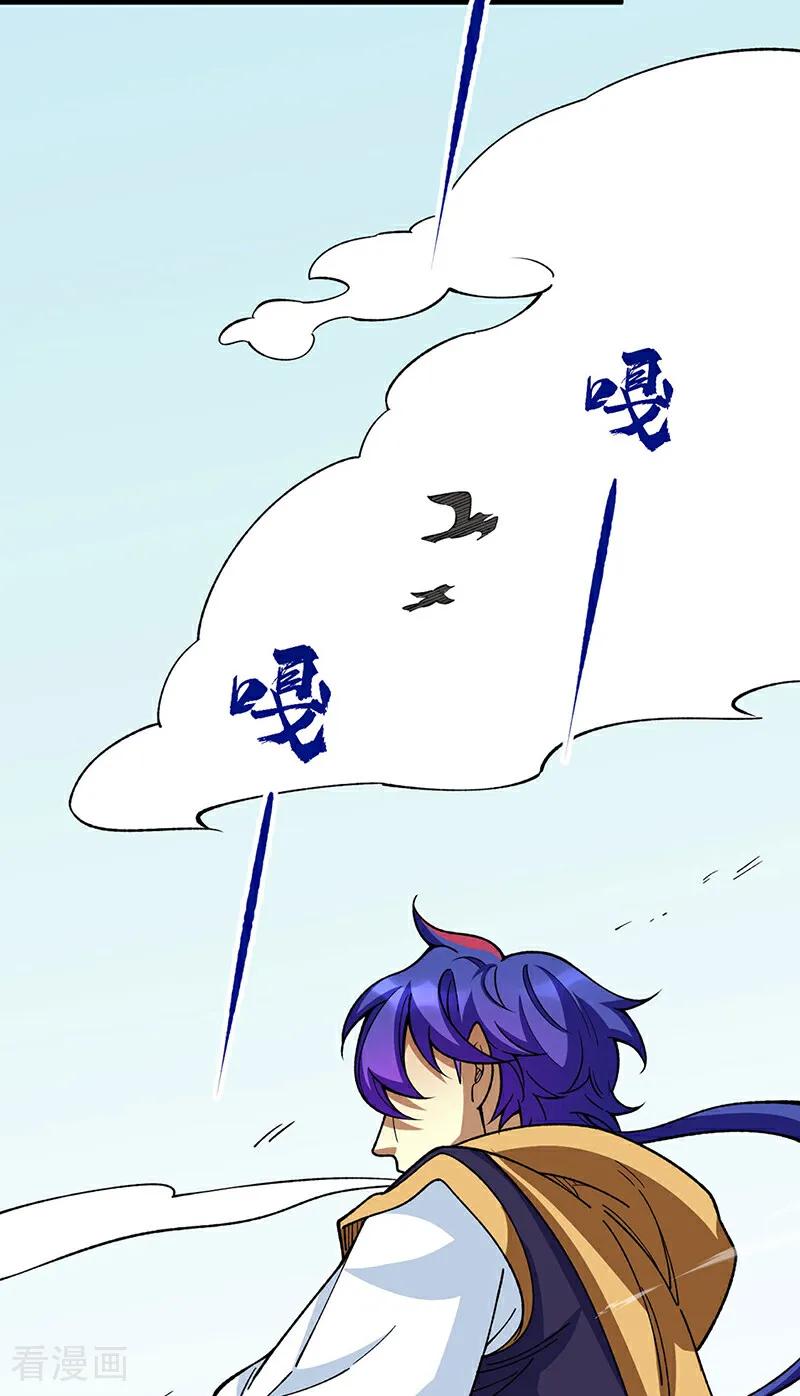 《武道独尊》第577话 阵启，杀！ 第11页