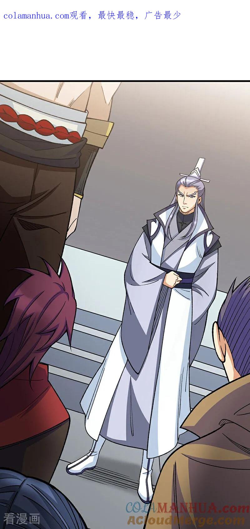 《武道独尊》第577话 阵启，杀！ 第1页