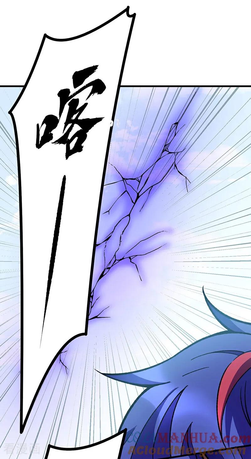 《武道独尊》第577话 阵启，杀！ 第13页