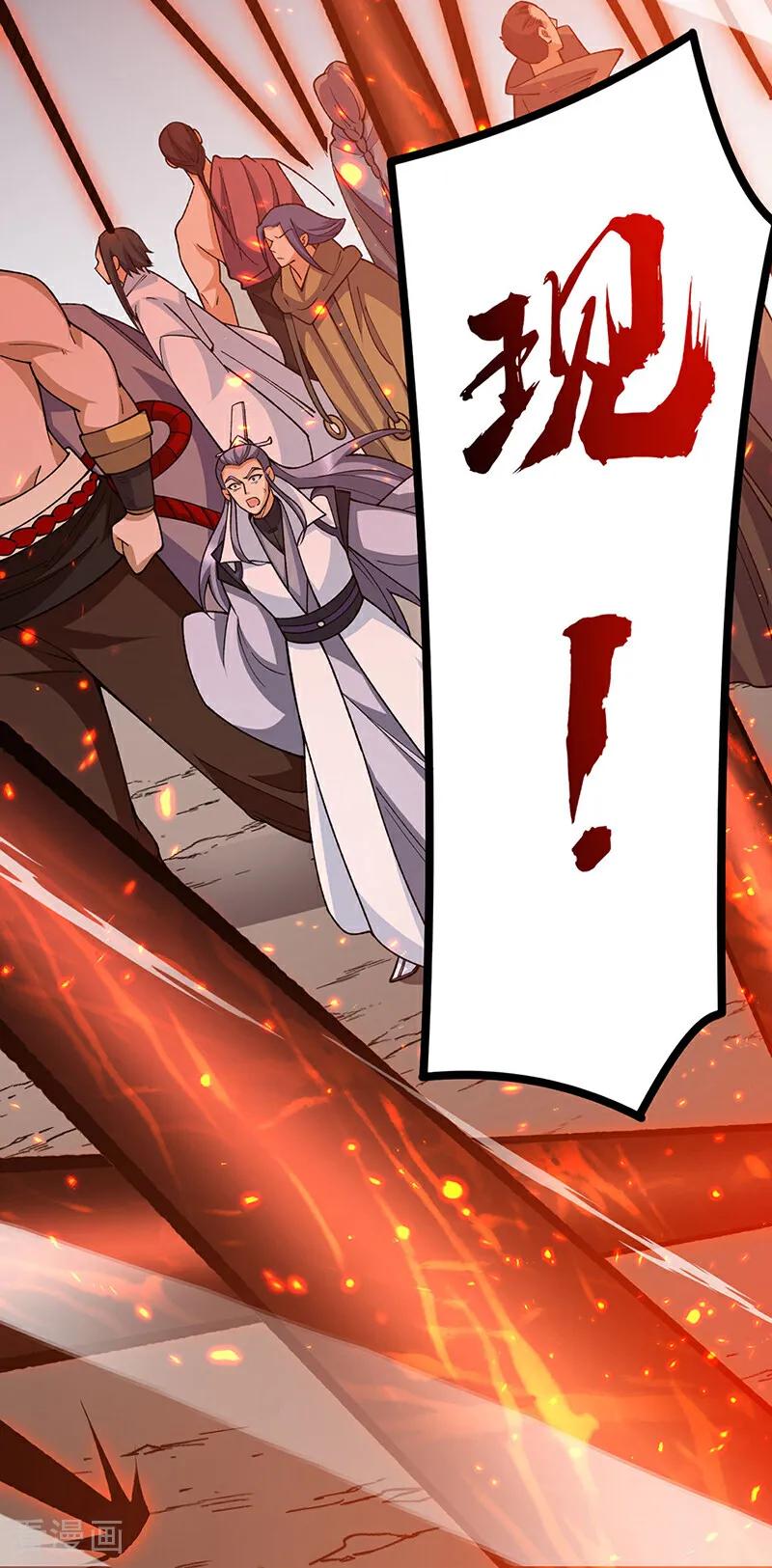 《武道独尊》第577话 阵启，杀！ 第29页