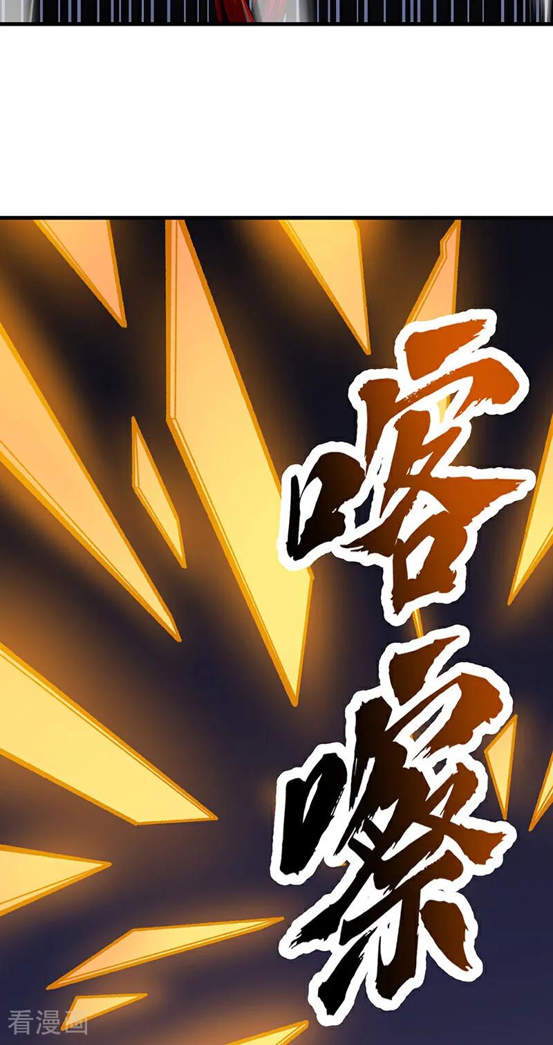 《武道独尊》第577话 阵启，杀！ 第48页