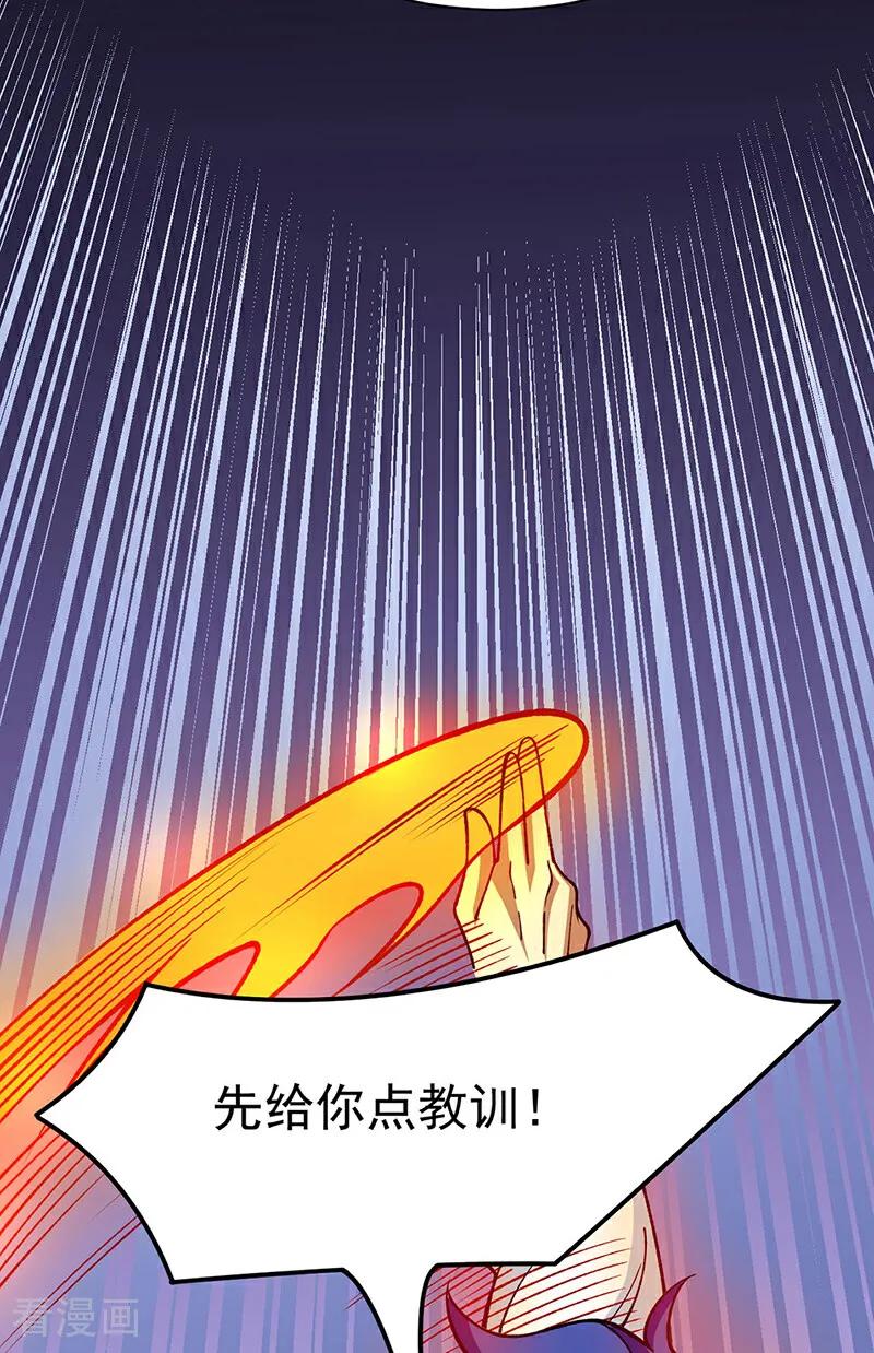 《武道独尊》第577话 阵启，杀！ 第39页