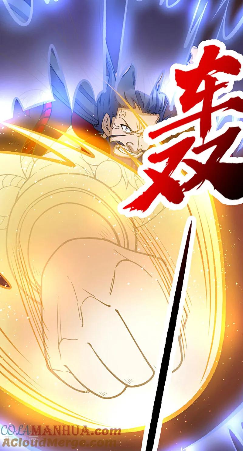 《武道独尊》第577话 阵启，杀！ 第34页