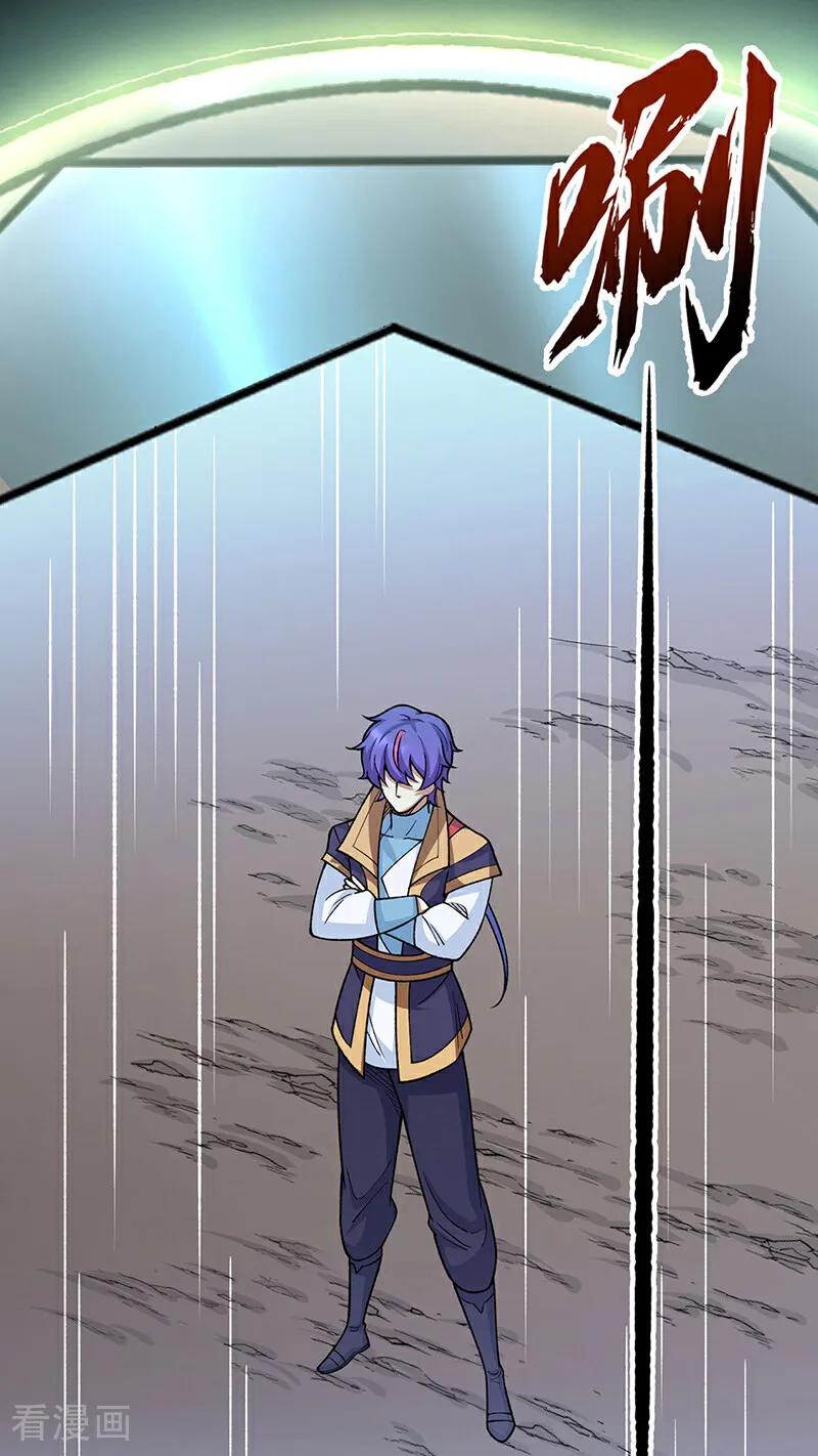 《武道独尊》第577话 阵启，杀！ 第5页