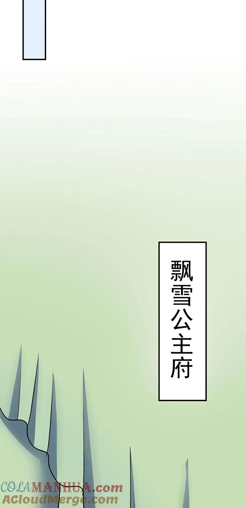 《武道独尊》第578话 告别 第37页