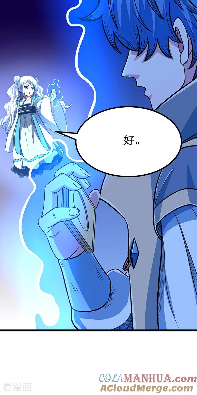 《武道独尊》第578话 告别 第10页