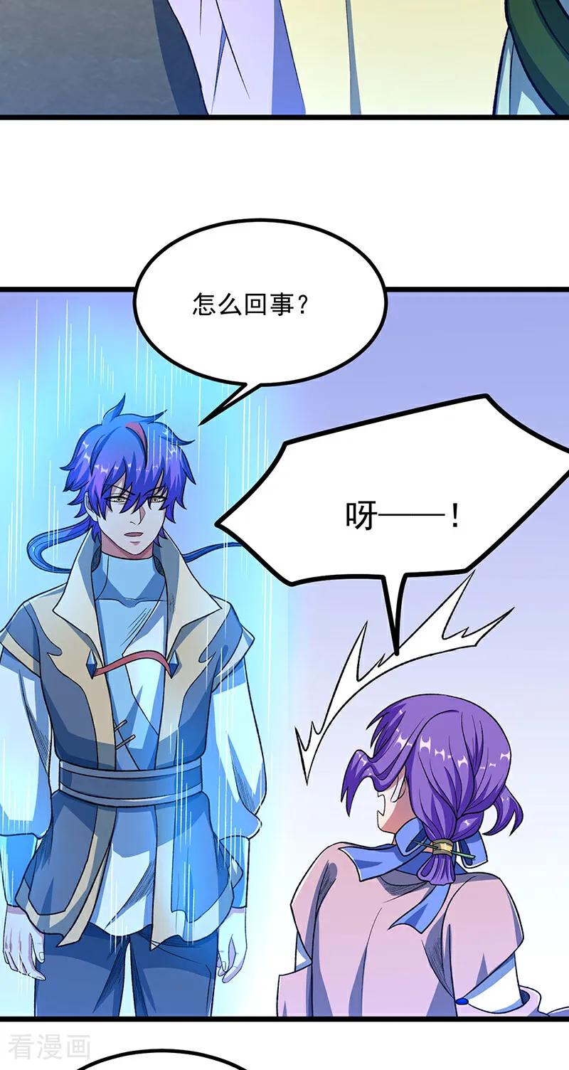 《武道独尊》第578话 告别 第39页