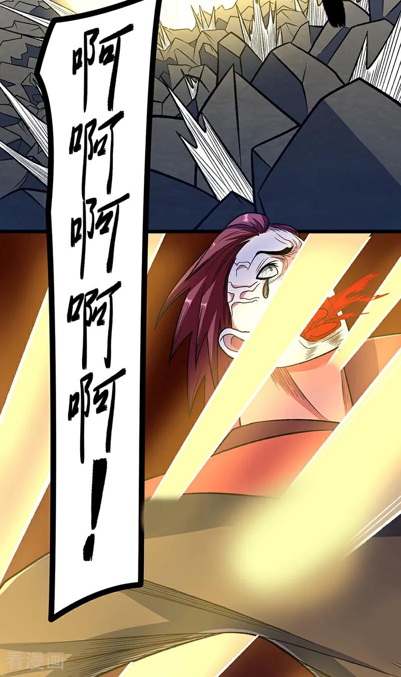《武道独尊》第578话 告别 第24页