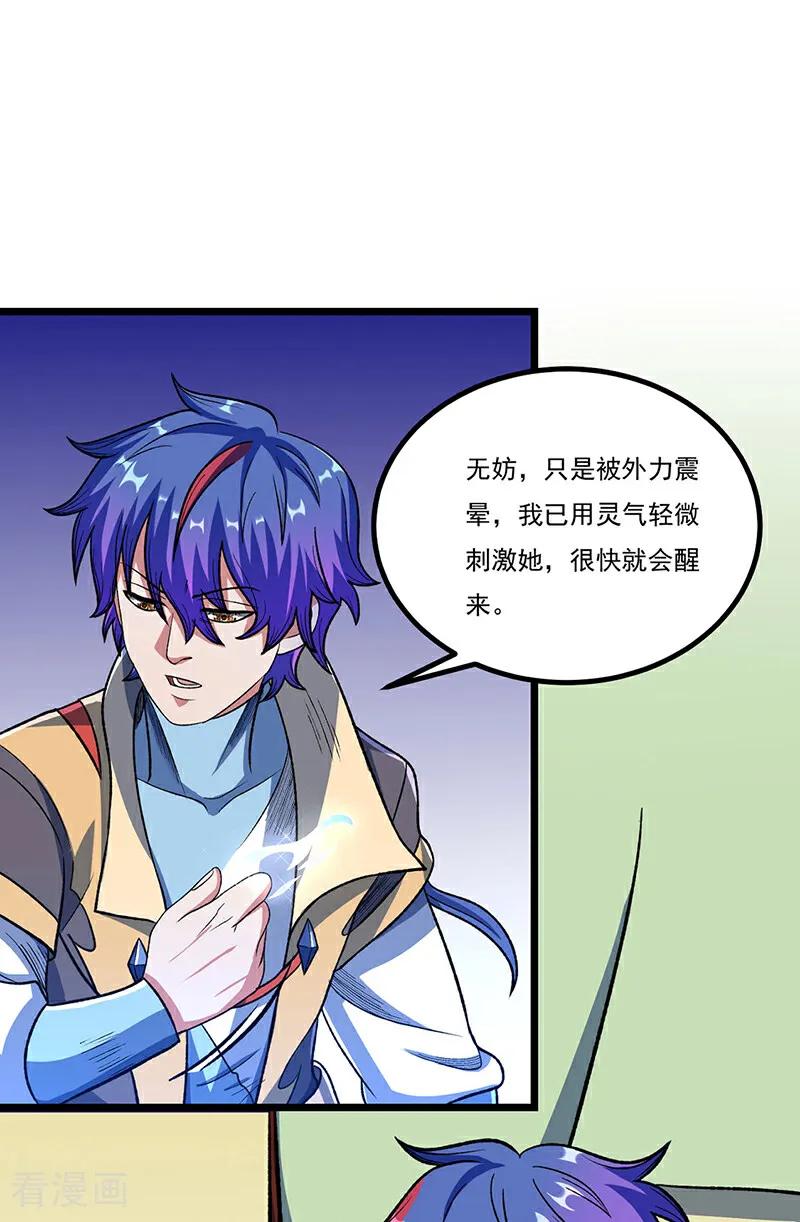 《武道独尊》第578话 告别 第42页