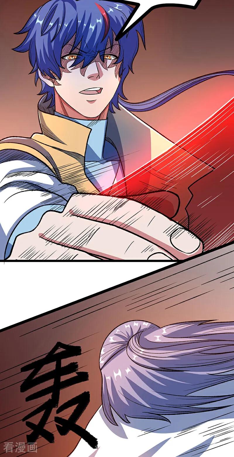 《武道独尊》第578话 告别 第30页