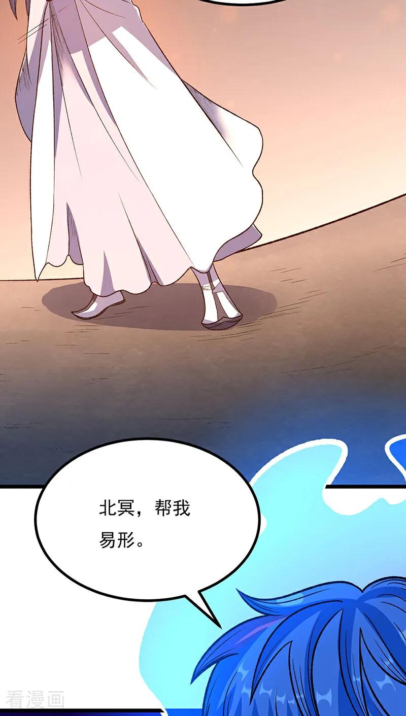 《武道独尊》第578话 告别 第9页
