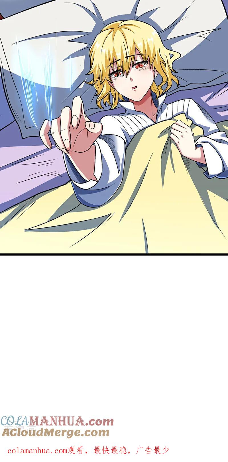 《武道独尊》第578话 告别 第49页