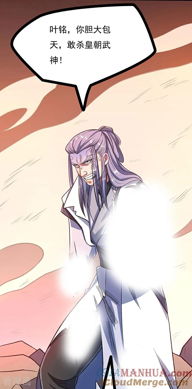 《武道独尊》第578话 告别 第28页