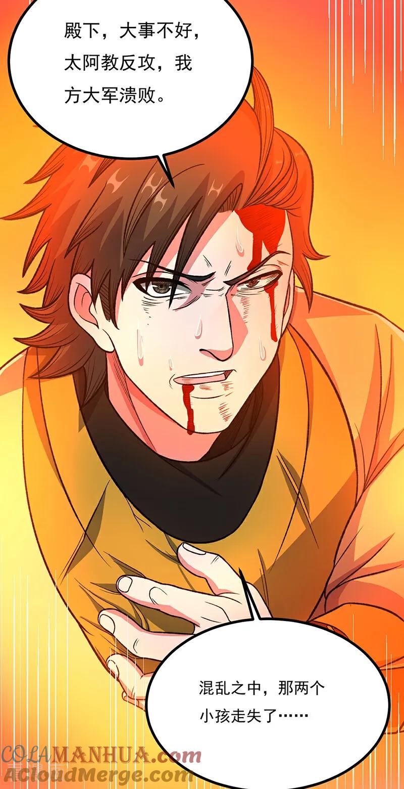 《武道独尊》第578话 告别 第13页