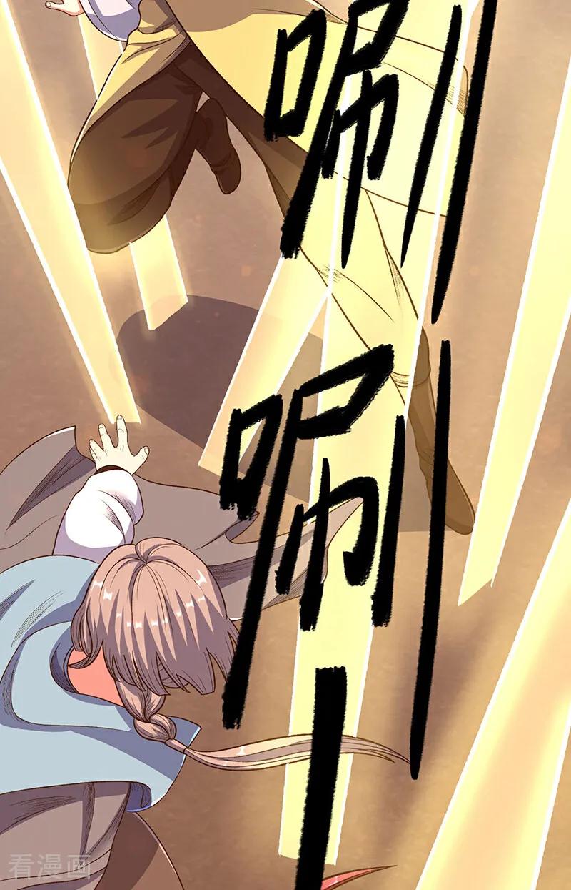 《武道独尊》第578话 告别 第20页