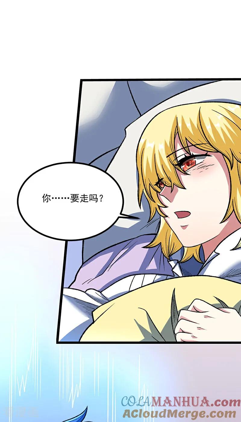 《武道独尊》第578话 告别 第46页