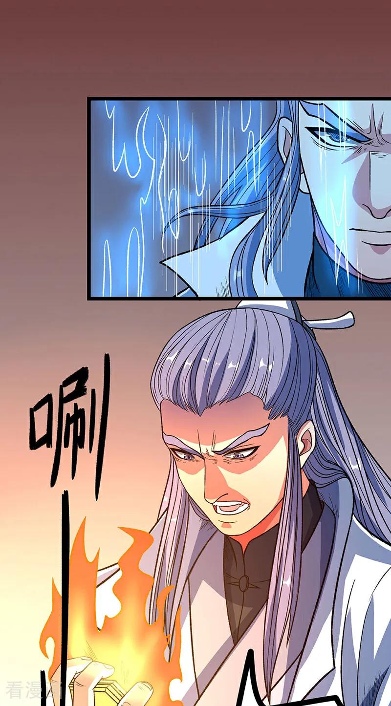 《武道独尊》第578话 告别 第11页