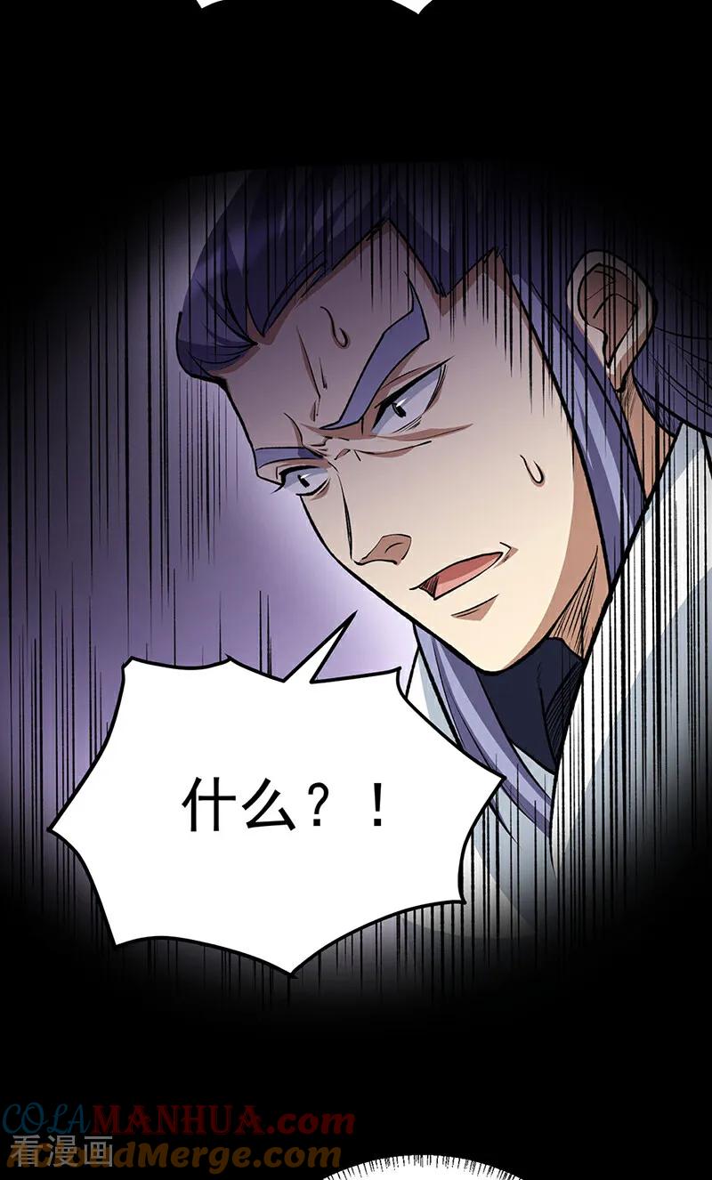 《武道独尊》第579话 朱雀之灾 第22页