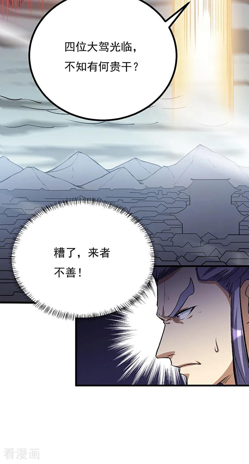 《武道独尊》第579话 朱雀之灾 第36页