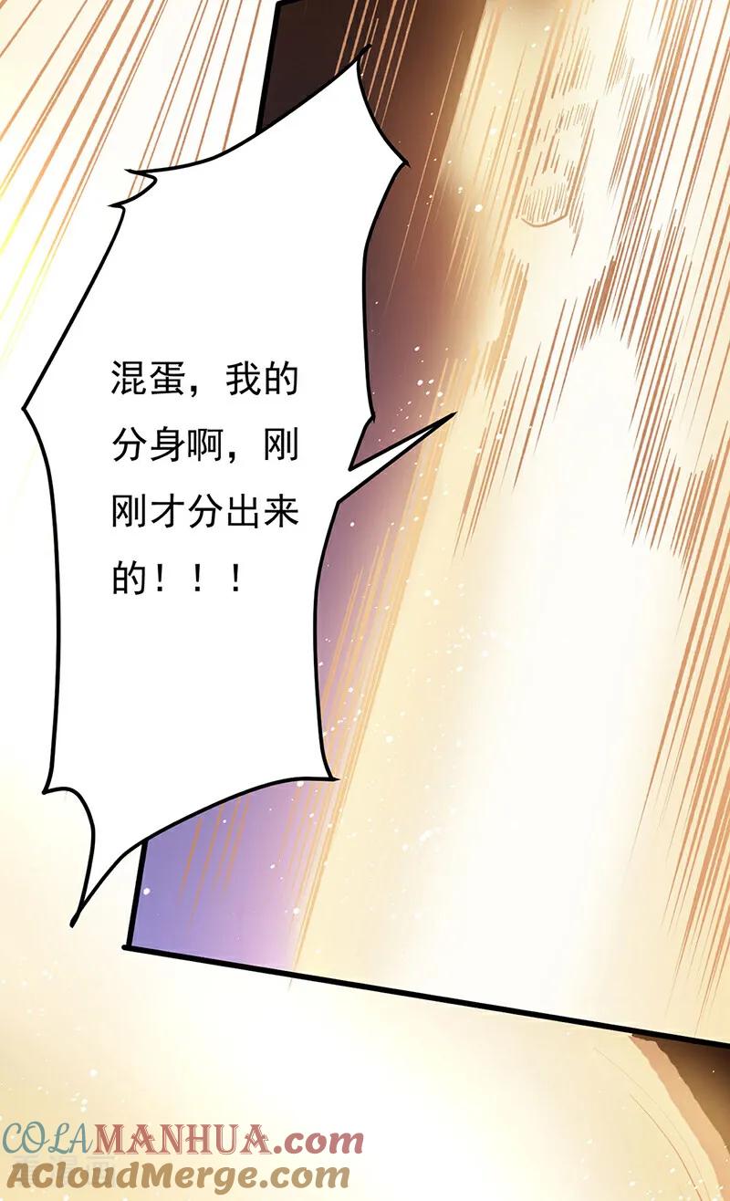 《武道独尊》第579话 朱雀之灾 第46页