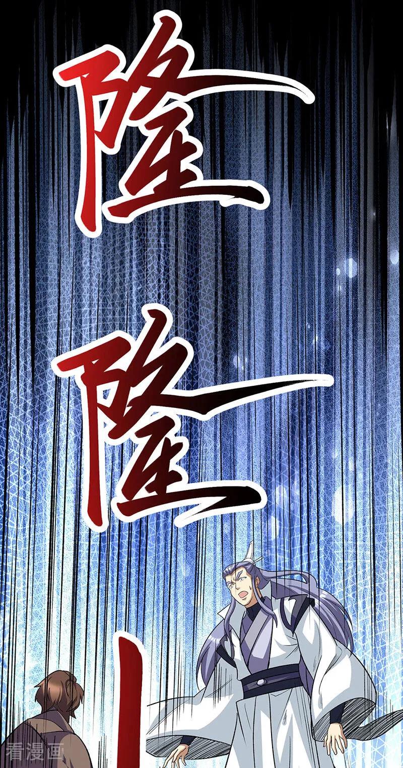 《武道独尊》第579话 朱雀之灾 第18页