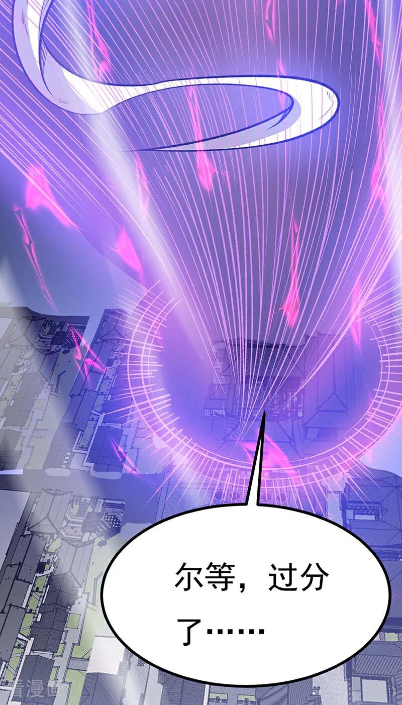 《武道独尊》第579话 朱雀之灾 第50页