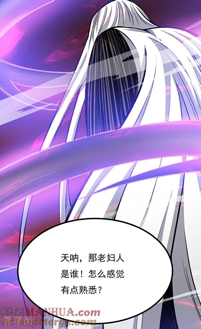《武道独尊》第579话 朱雀之灾 第52页