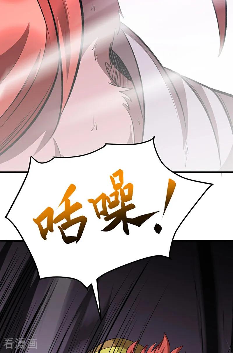 《武道独尊》第579话 朱雀之灾 第42页