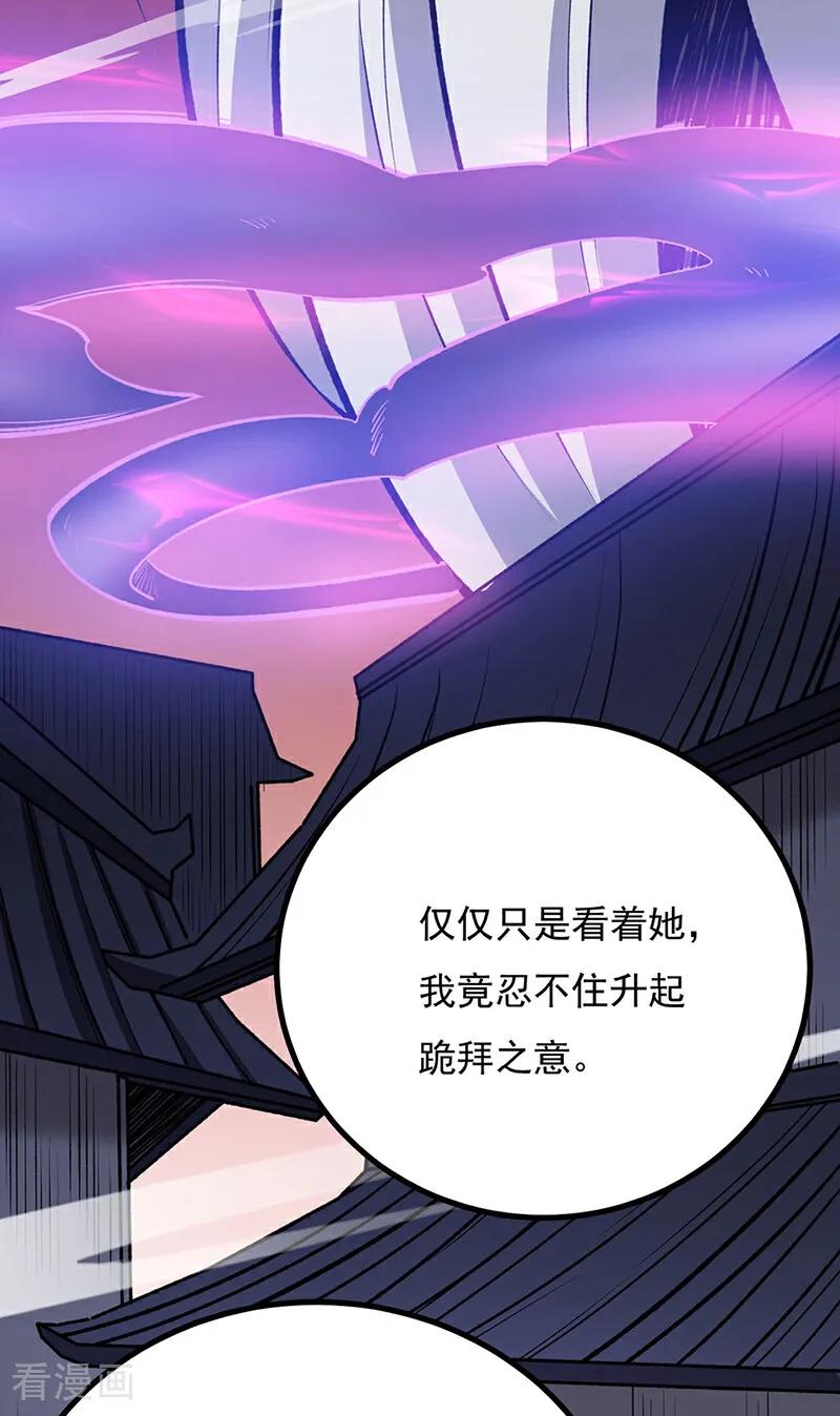 《武道独尊》第579话 朱雀之灾 第53页