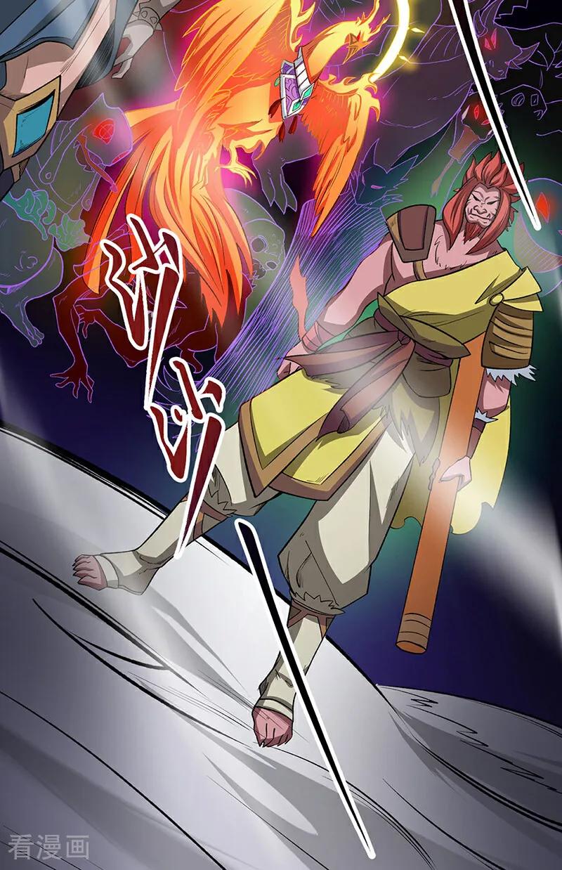 《武道独尊》第579话 朱雀之灾 第27页