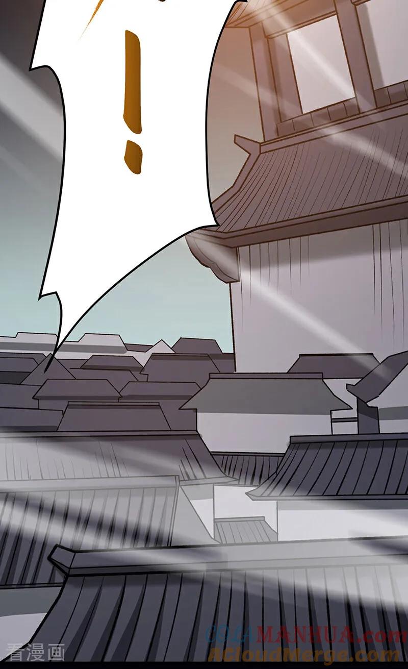 《武道独尊》第579话 朱雀之灾 第34页