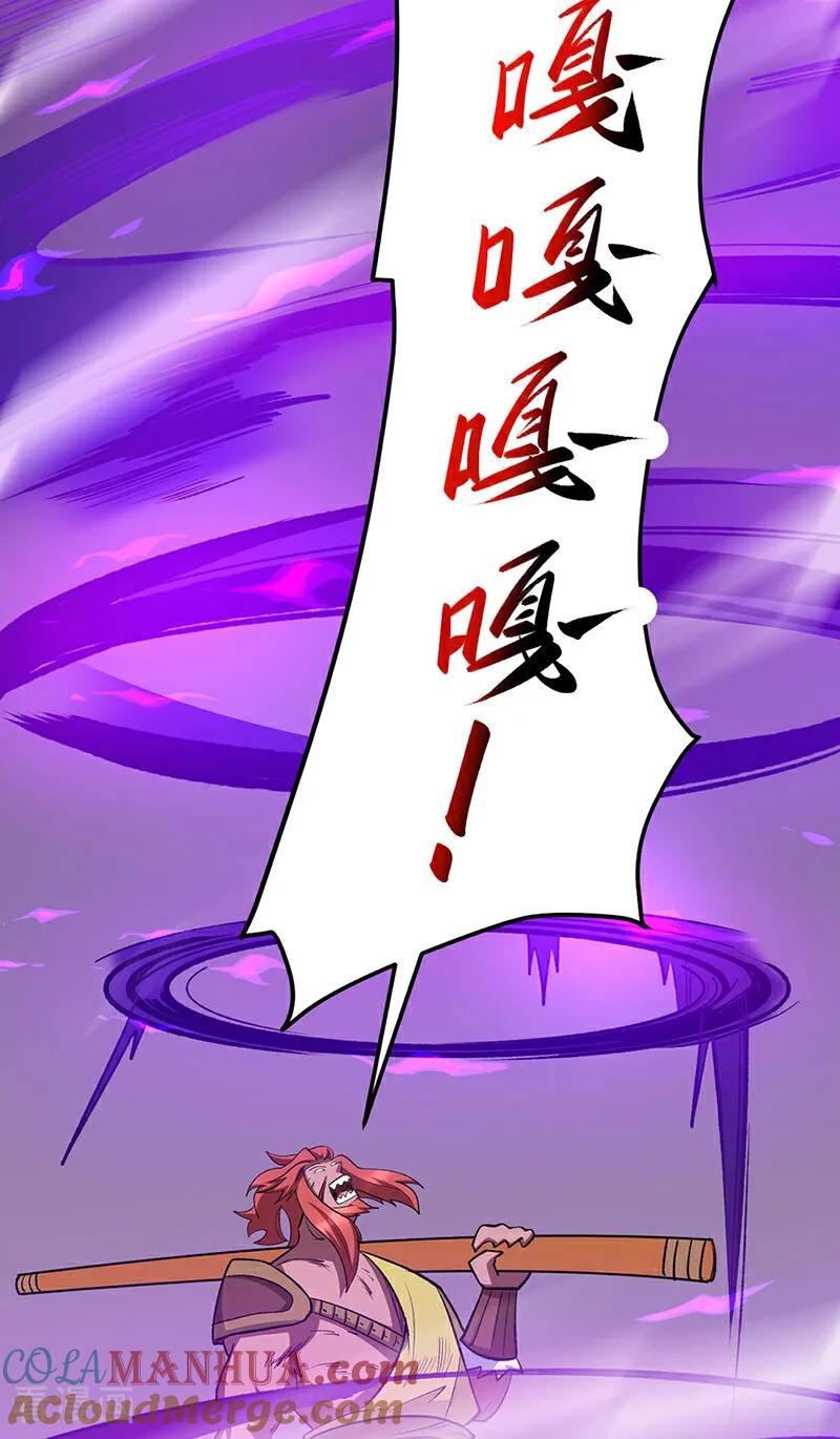 《武道独尊》第579话 朱雀之灾 第40页
